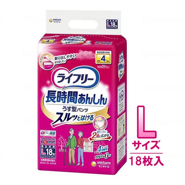 ライフリー 長時間あんしん 長時間あんしんうす型パンツ Lサイズ 18枚