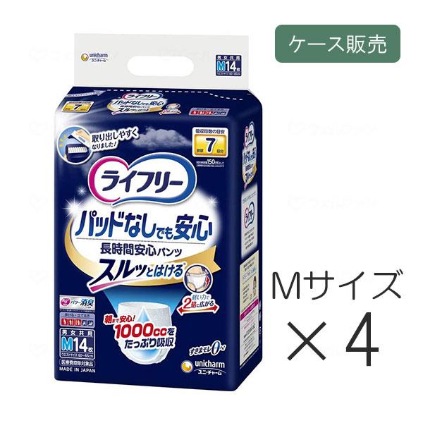 ライフリー 長時間あんしん 【ケース販売】ライフリー パッドなしでも