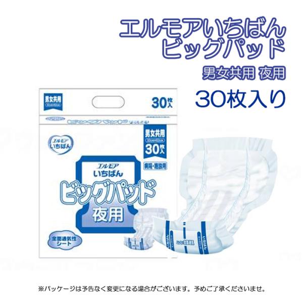 いちばん ビッグパッド 男女共用 病院・施設用 475161 30枚 カミ商事 尿取りパット 尿とり 尿漏れ 吸水 大人用紙おむつ 排泄介助 介護用品 高齢者 2025 2026