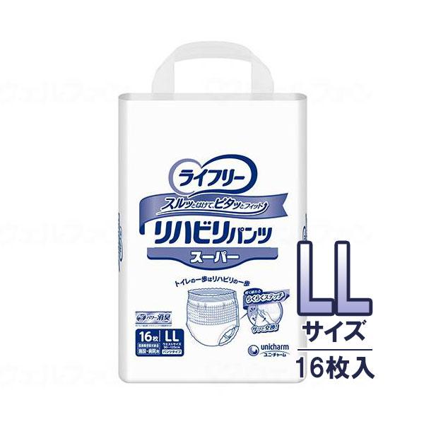 介護リハパン リハビリパンツ 新品 未開封 ライフリー 紙パンツ 長時間 