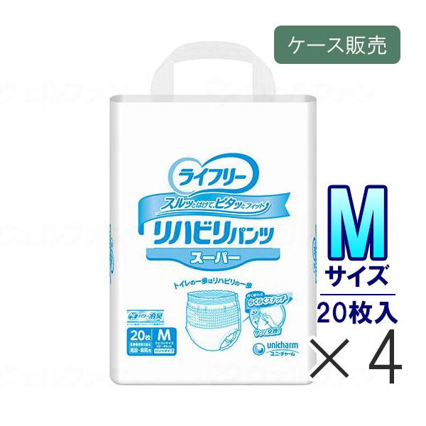 ライフリー 【ケース販売】ライフリー リハビリパンツスーパー Mサイズ 