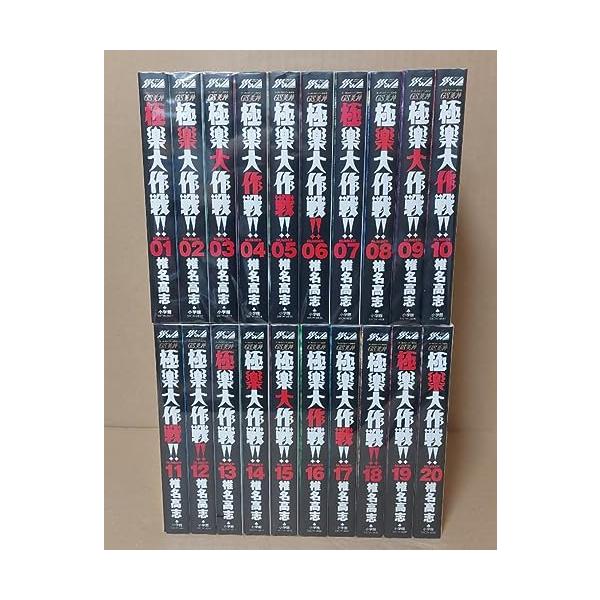 GS美神極楽大作戦!! 全20巻 (ワイド版)(少年サンデーコミックス