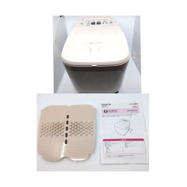 高陽社　足湯器　冷え取り君　マイコンプレミアム　FB-C80 日立 冷え取り君 マイコンプレミアム FB-C80 高陽社公式販売品