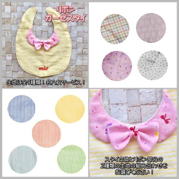 名入れ リボン スタイ ガーゼ 刺繍 柄が選べる 出産祝い Buyee Buyee Japanese Proxy Service Buy From Japan Bot Online