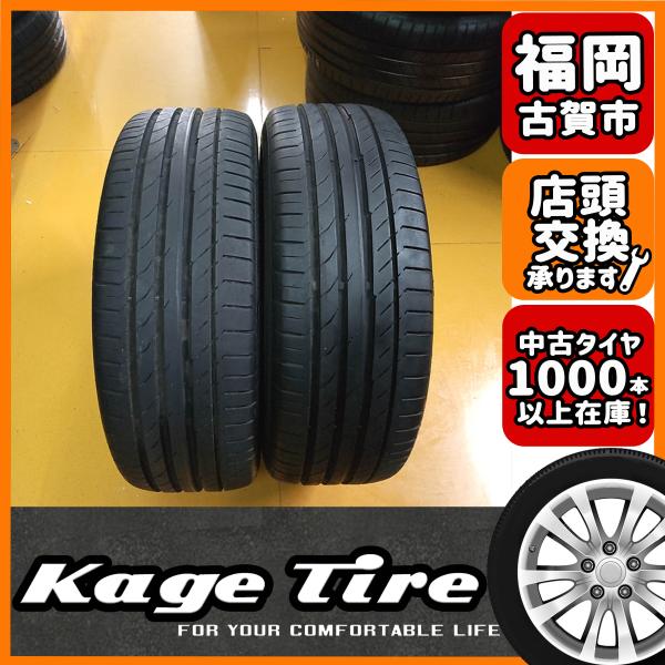 SportContact N-1651【中古タイヤ】195/45R17 Continental