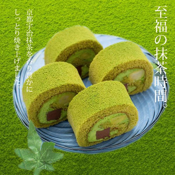 父の日 遅れてごめんね母の日 送料無料 ロールケーキ 宇治抹茶生チョコマロンロール ギフト プレゼント お取り寄せ 京都 デザート ケーキ スイーツ 抹茶 Mcc11 3f プランタンブランby花月堂 通販 Yahoo ショッピング