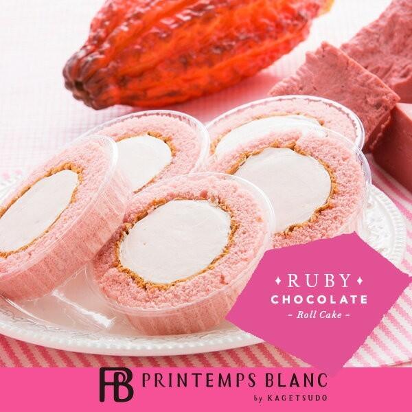 クリスマスケーキ ロールケーキ 話題 お歳暮 ギフト ルビーチョコレートロール5個入 送料無料 個包装 お取り寄せ お祝 プレゼント 手土産 お菓子 スイーツ Rubby5 3f プランタンブランby花月堂 通販 Yahoo ショッピング