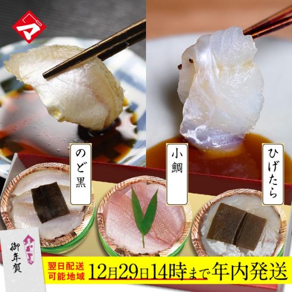 ■商品情報内容量（製造時）：85g×３個※時期によりますが樽の中には6枚〜8枚の小鯛が入ります原材料　：小鯛の笹漬…地場の小鯛・本醸造米酢・白板昆布・本味醂・天然塩・砂糖ひげたらの昆布締め…ひげたら・羅臼産昆布・塩のど黒昆布締め…日本海のど...