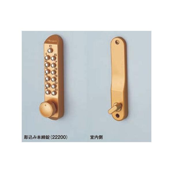 長沢製作所 キーレックス500 22200 彫込本締錠 補助錠 記憶番号で開錠