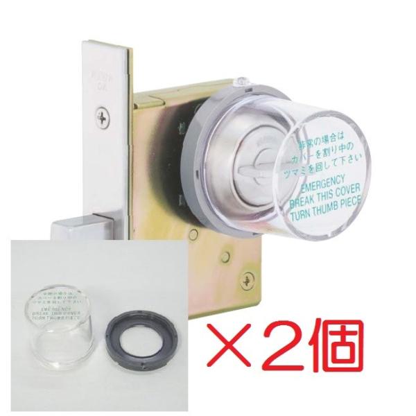 MIWA純正品 非常カバー MMカバーU 833K67 シリンダー用 台座付/取付枠付 丸型/小 2個セット :M-MM-U2:かぎの蔵屋 通販 MIWA純正品 非常カバー HM カバーのみ 833K-68 ドアノブ用 丸型 大 取替 交換