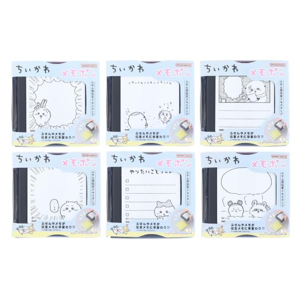 ちいかわ　スタンプ　浸透印　メモポン　4種類セット　まとめ売り ちいかわ』ちいかわ、ハチワレ、うさぎ、モモンガたちの可愛い伝言メモ