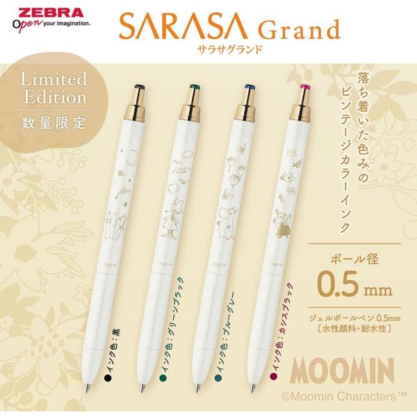 ZEBRA（ゼブラ） サラサグランド 限定 ムーミン 0.5mm ジェル