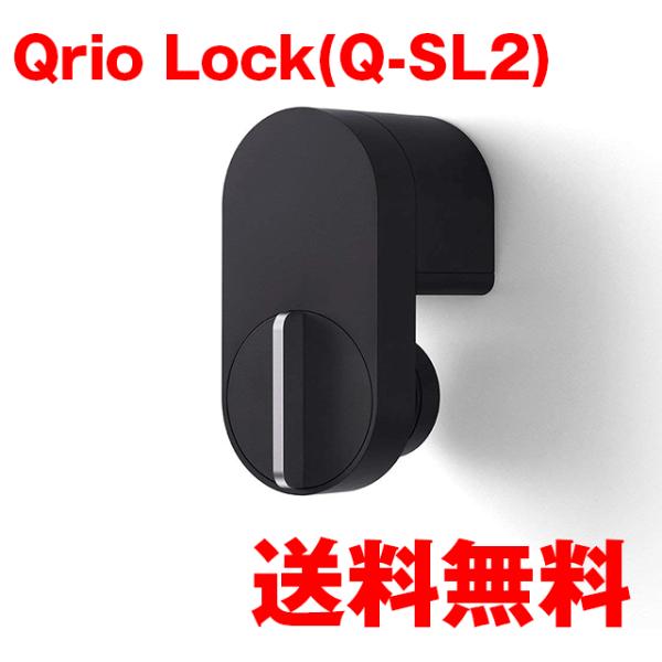 Qrio Lock キュリオ スマートロック Q-SL2 :405001:鍵徳 Yahoo!店 - 通販 - Yahoo!ショッピング