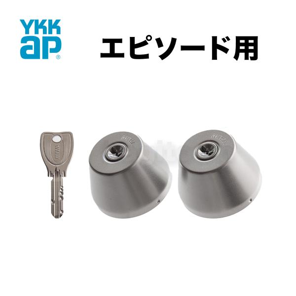 YKKAP MIWA PSシリンダー エピソード 勝手口ドア 2ロック用 キー YKKAP MIWA PSシリンダー エピソード 勝手口ドア 2ロック用 キー