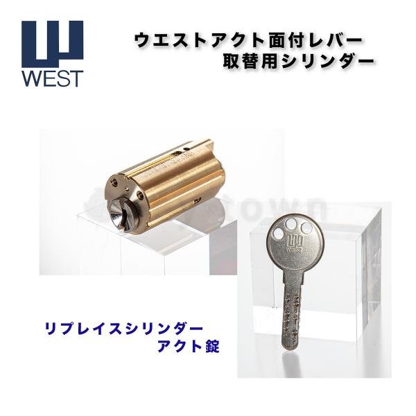 WEST（ウエスト）917リプレイス アクトレバー G7510 交換用シリンダー錠 シルバー色 子鍵3本 化粧板付 (ディンプル）