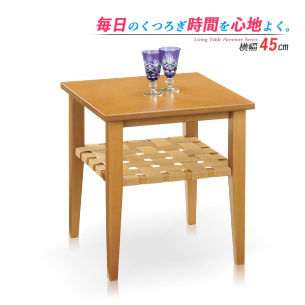 テーブル 木製 リビングテーブル 45cm センターテーブル ローテーブル