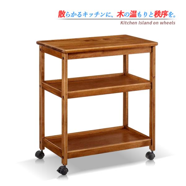 ワゴン キッチンワゴン キャスター付き 木製 キッチンテーブル キッチン 収納 ラック 隙間収納 作業台 キッチンラック