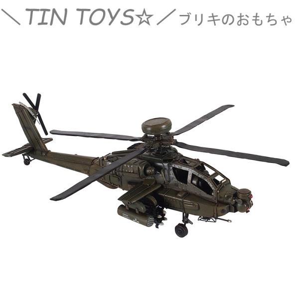 ブリキ オモチャ レトロ 雑貨 トイ ブリキのおもちゃ Tintoys 置物 オブジェ ディスプレイ Naralstates Wideeyeclient Com