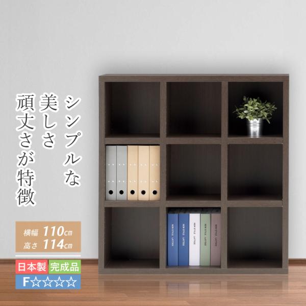 収納棚 本棚 収納ラック 完成品 おしゃれ シンプル 整理棚 オープン