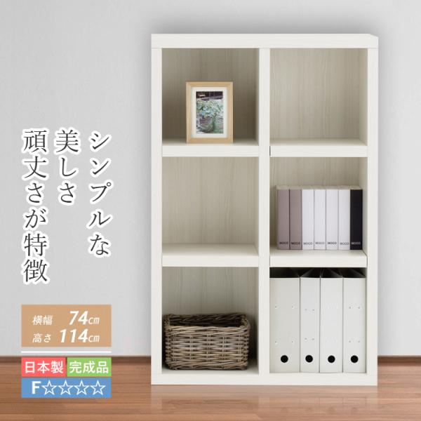 本棚 収納棚 ラック 完成品 シンプル 整理棚 オープンラック 横幅 74