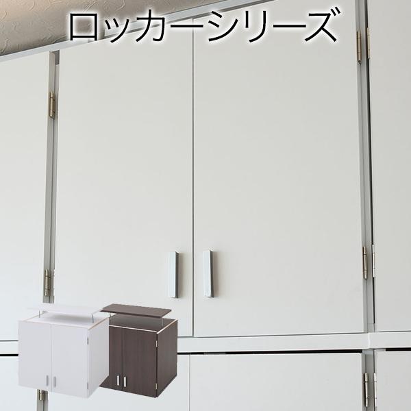 ロッカー シリーズ 上置き 棚 ラック 単品 幅60 天井 つっぱり 収納 クローゼット 衣類収納 服 洋服 衣類 天袋 棚 上棚 アイデア 収納術 一人暮らし Frmjk3004 Kagle 通販 Yahoo ショッピング