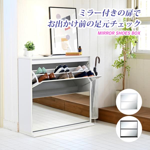 シューズボックス シューズラック スリム 下駄箱 靴 収納 靴箱 シューズボックス シューズラック スリム 下駄箱 靴 収納 靴箱