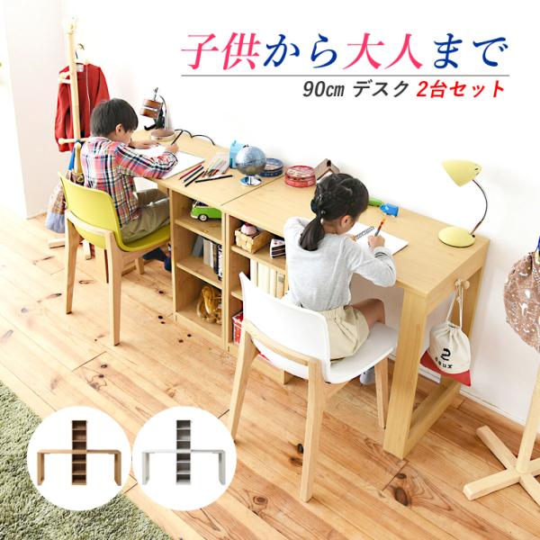 ■商品ポイント並んで使えるコンパクトでシンプルなツインデスク。ラックの位置が変えられ、お部屋に合わせて2つのデスクをくっつなけたり離したりと様々なコーディネートが楽しめます。■サイズ(全体)幅180×奥行45×高さ145cm(デスク単体)幅...