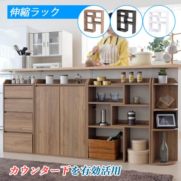 ■商品ポイントお好みの幅に伸縮可能なラック。■サイズ幅40〜71.5×奥行22×高さ80cm(金具小使用時)高さ82.5〜90cm(金具大使用時)高さ90〜97.5cm■材質低圧メラミン化粧繊維板■耐荷重[最大伸長時]棚1枚約7kg以下[無...