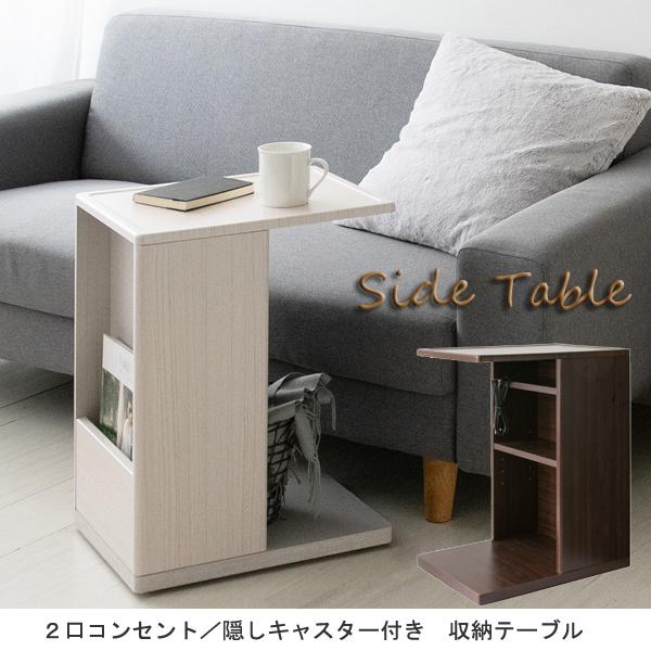 サイドテーブル おしゃれ キャスター コンセント 北欧 テーブル ミニテーブル ベッドサイド ナイト テーブル ソファ ベッド サイド テーブル Miya 055 Ts Kagle 通販 Yahoo ショッピング
