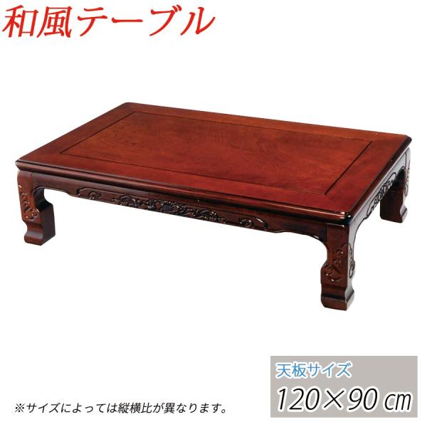 木製 長方形座卓 約75cm x 120cm 高さ33cm Amazon｜ローテーブル/座卓/座敷机 純和風座卓 120巾長方形