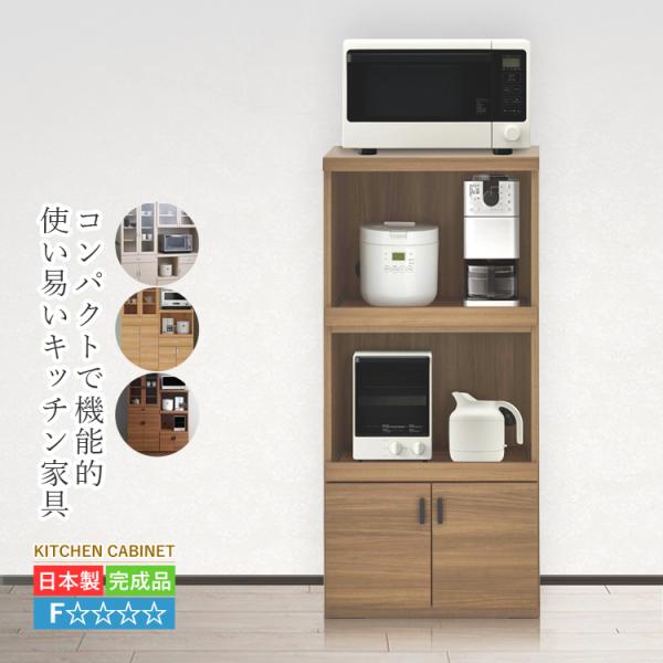 ■商品ポイント小型サイズで使い易いキッチン収納家具シリーズ。シンプルなデザインでどんなキッチンルームにもおすすめです。■サイズ横幅550 × 奥行447 × 高さ1174 mm■カラー(お届けする商品カラー)リアルウォールナット色※カラー違...