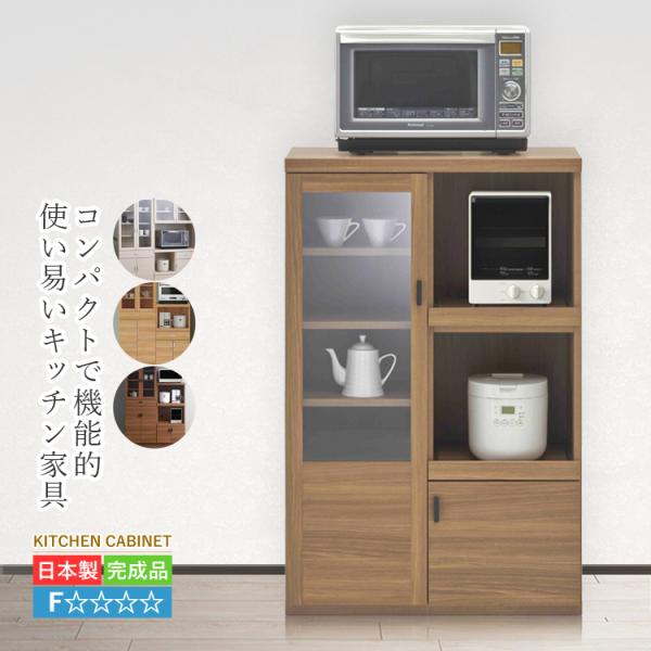 レンジ台 キッチンボード 完成品 レンジボード おしゃれ 76幅 キッチン