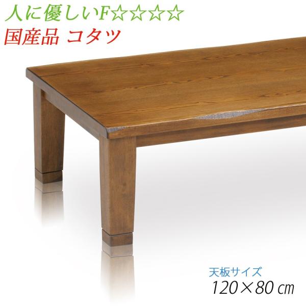 120cm コタツ こたつ テーブルの人気商品・通販・価格比較 - 価格.com