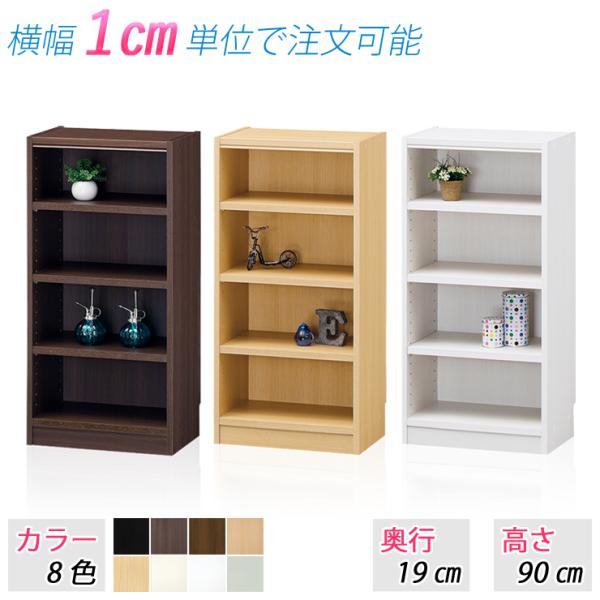 オープンラック 収納ラック 本棚 収納棚 本収納棚 隙間収納 すき間
