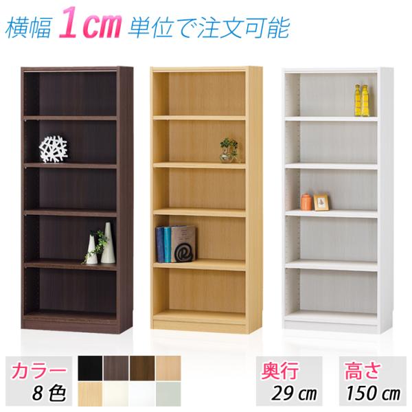 隙間家具 すきま収納 ラック 収納棚 (高さ150cm 奥行29cm 幅45cm〜60cm) tanad29h150w4560