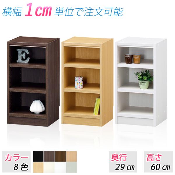 本棚 ラック 収納棚 収納ラック 整理棚 ブックラック カラーボックス