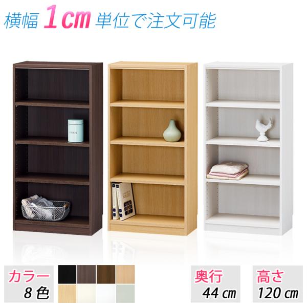 収納棚　ラック kagle_tana-d44-h120-w4560