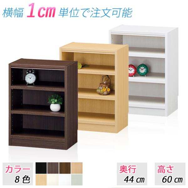 ファイルラック 収納棚 カラーボックス 激安通販 奥行44cm 横幅35cm 44cm 高さ60cm