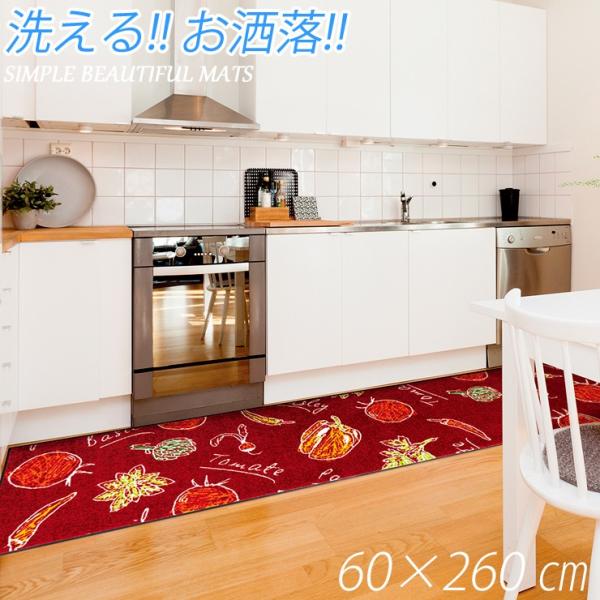 キッチンマット 日本メーカー新品 260 洗える おしゃれ キッチン ラグ カーペット 60 Cm マット