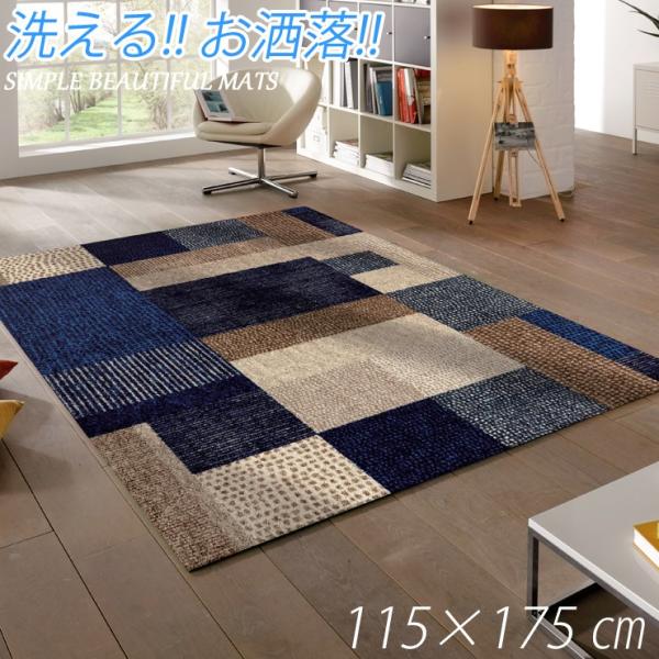 ラグ 洗える ラグ おしゃれ ラグマット 長方形 カーペット 115 175 Cm Buyee 日本代购平台 产品购物网站大全 Buyee一站式代购 Bot Online