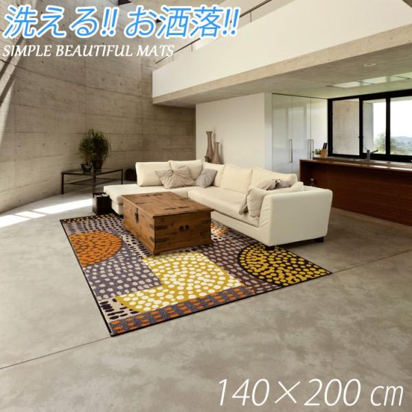 ラグ 洗える ラグマット おしゃれ カーペット 人気ブレゼント 140 Cm 0
