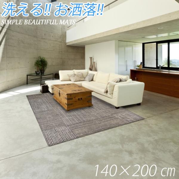 ラグ 洗える ラグ ラグマット おしゃれ カーペット 140 0 Cm Buyee Buyee Japanese Proxy Service Buy From Japan Bot Online