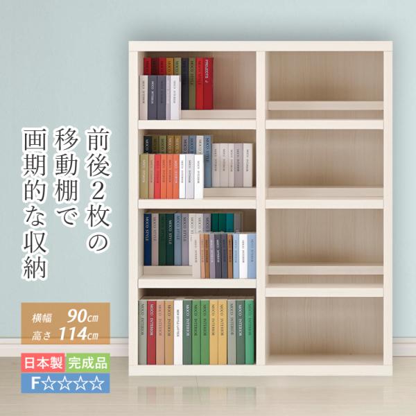 収納棚 本棚 完成品 大容量 大収納量 書棚 コミックラック オープン