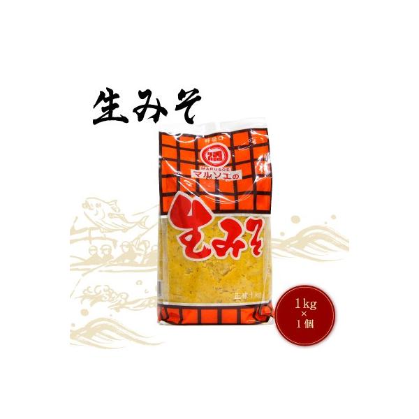 マルソエ 味噌 生 みそ 1kg