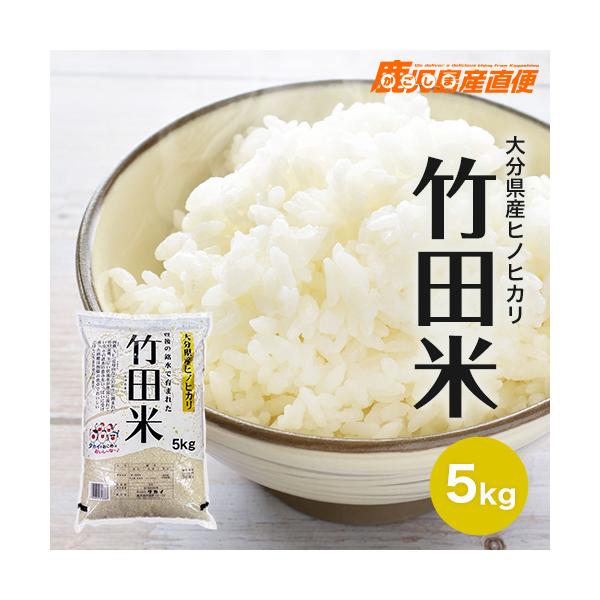 ヒノヒカリ 大分県産 - 米の人気商品・通販・価格比較 - 価格.com