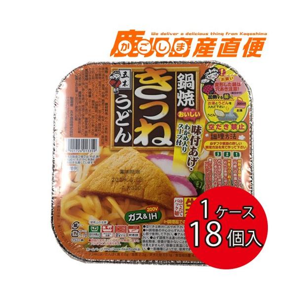 五木食品 鍋焼ききつねうどん 生めんタイプ 18個(1ケース) 九州 熊本
