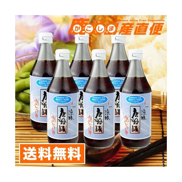 唐船峡めんつゆ 500ml 6本 そうめんつゆストレート 麺つゆ 鹿児島県産 特産品 :mentuyu-007:かごしま産直便 Yahoo!店 - 通販 - Yahoo!ショッピング 唐船峡めんつゆ 500ml 6本 そうめんつゆストレート 麺つゆ 鹿児島県産 特産品 :mentuyu-007:かごしま産直便 Yahoo!店 - 通販 - Yahoo!ショッピング