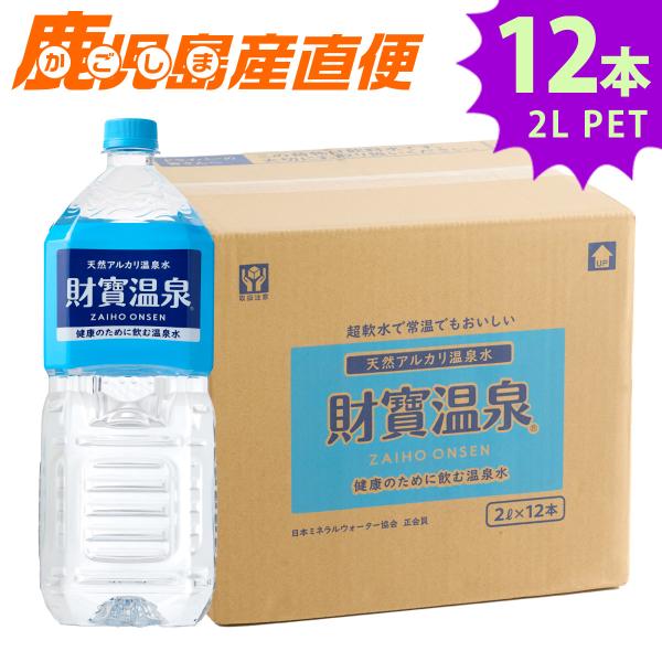 財宝 水の人気商品・通販・価格比較 - 価格.com 財宝 水の人気商品・通販・価格比較 - 価格.com
