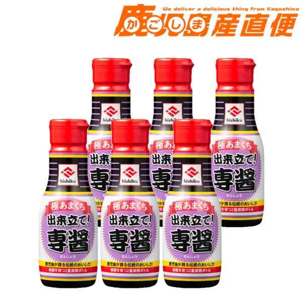 専醤 極あまくち 200ml×6本 ヒシク 醤油 しょうゆ 藤安醸造 九州 鹿児島 ギフト