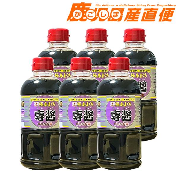 専醤 極あまくち 500ml×6本 ヒシク 醤油 しょうゆ 藤安醸造 九州 鹿児島 ギフト